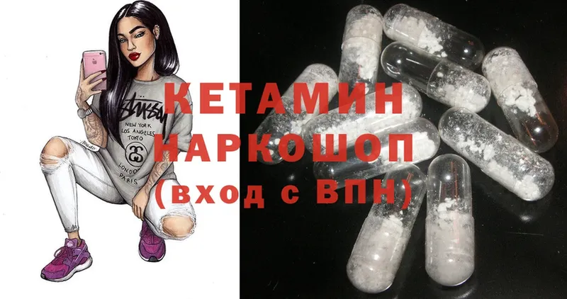 МЕГА tor  Берёзовка  КЕТАМИН ketamine  где купить  