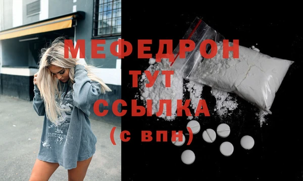 мефедрон мука Вяземский